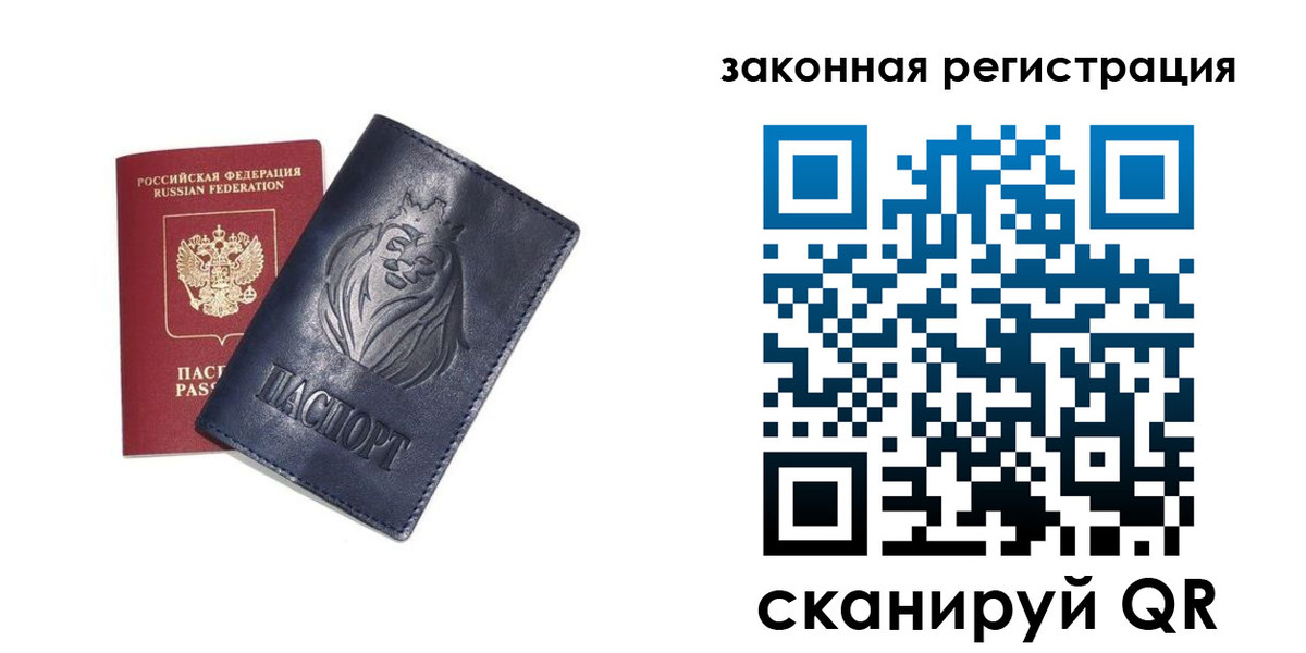 прописка штамп в Адыгее