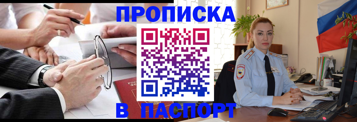 временная регистрация законно в Адыгее